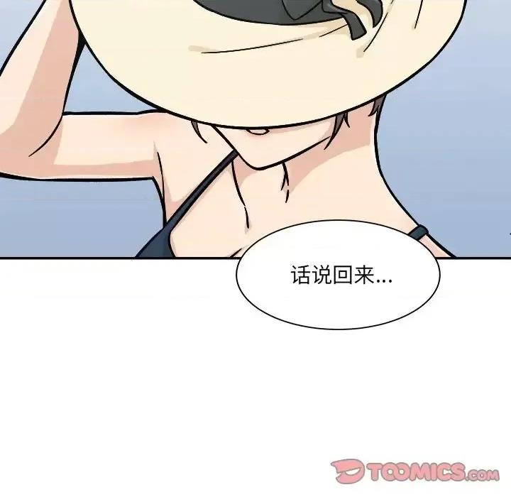 恶霸室友毋通来 最惨房东并不惨第 52 话 第147页