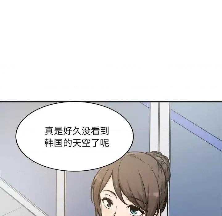 恶霸室友毋通来 最惨房东并不惨第 52 话 第148页
