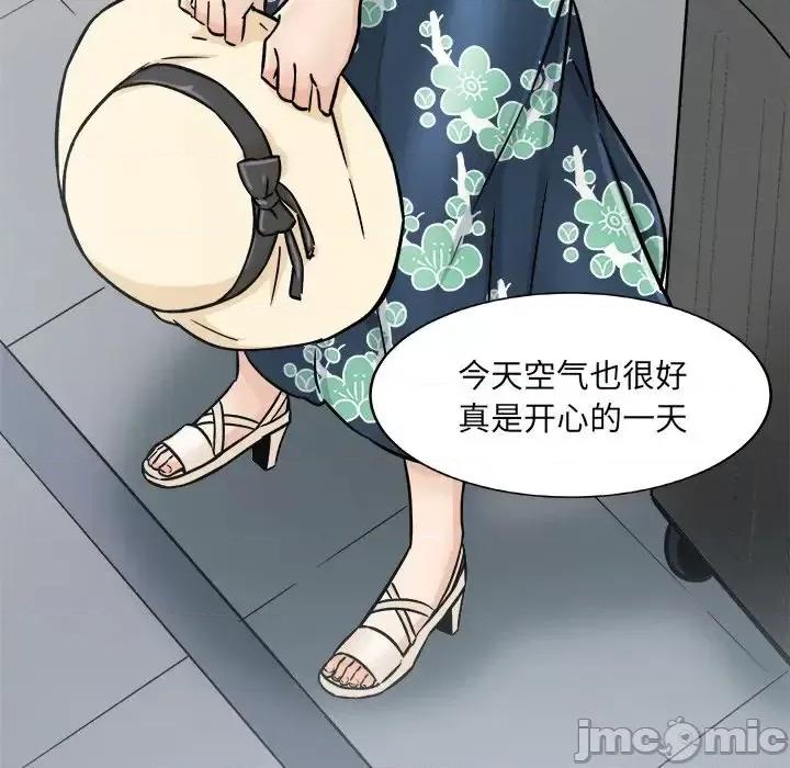恶霸室友毋通来 最惨房东并不惨第 52 话 第150页