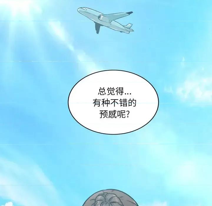 恶霸室友毋通来 最惨房东并不惨第 52 话 第152页