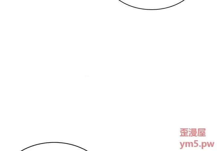 恶霸室友毋通来 最惨房东并不惨第 53 话 第4页