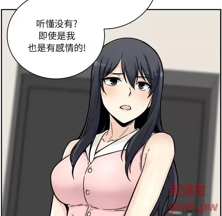 恶霸室友毋通来 最惨房东并不惨第 53 话 第7页