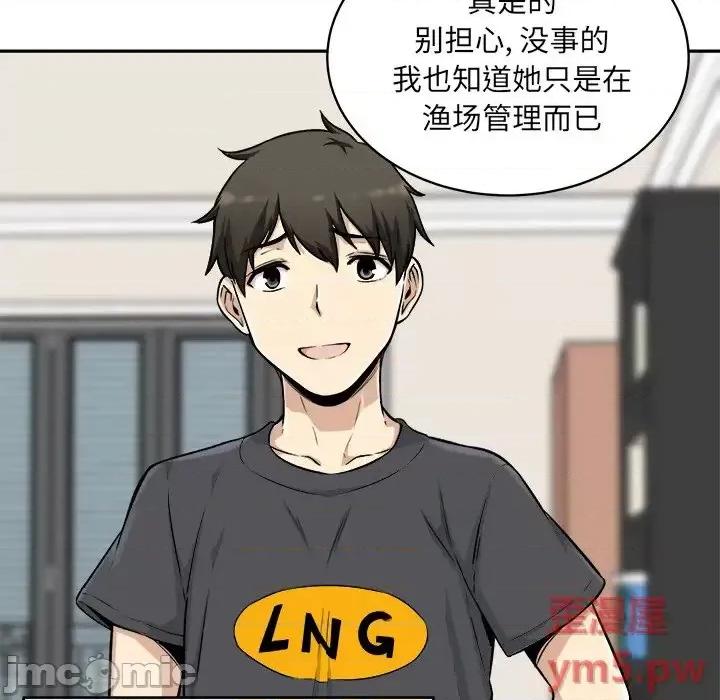 恶霸室友毋通来 最惨房东并不惨第 53 话 第10页