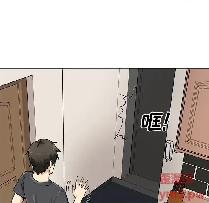 恶霸室友毋通来 最惨房东并不惨第 53 话 第14页