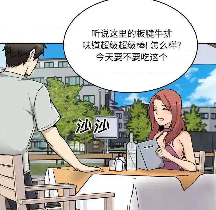 恶霸室友毋通来 最惨房东并不惨第 53 话 第23页
