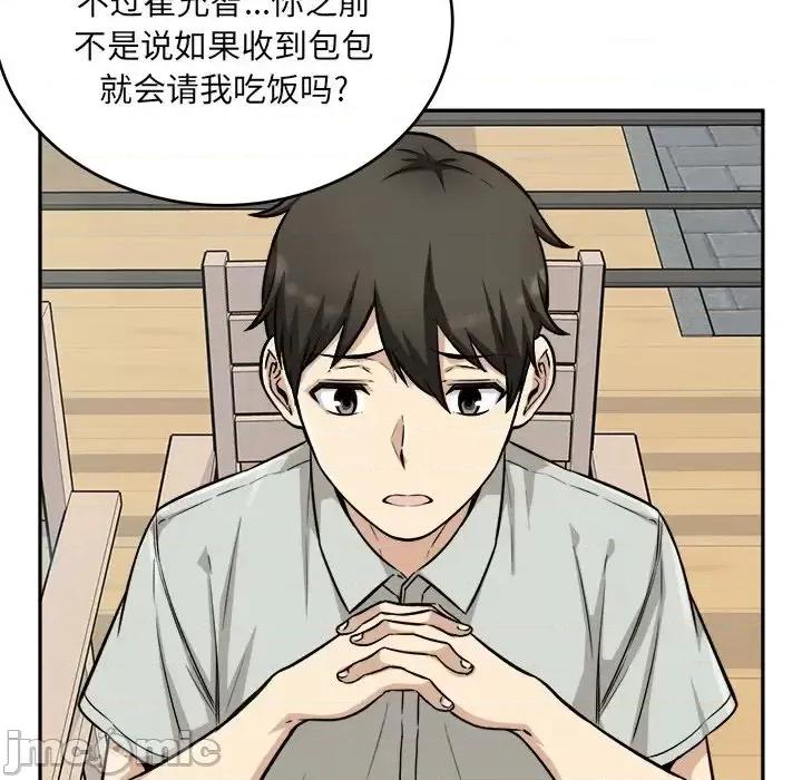 恶霸室友毋通来 最惨房东并不惨第 53 话 第25页