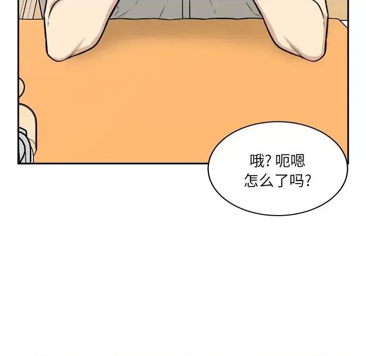 恶霸室友毋通来 最惨房东并不惨第 53 话 第26页