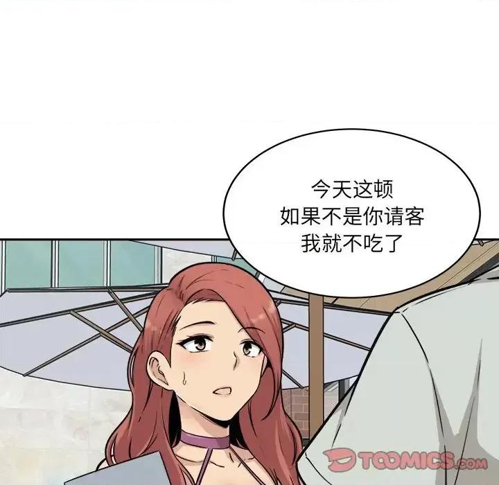 恶霸室友毋通来 最惨房东并不惨第 53 话 第27页