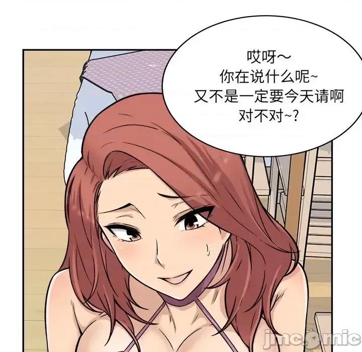 恶霸室友毋通来 最惨房东并不惨第 53 话 第30页
