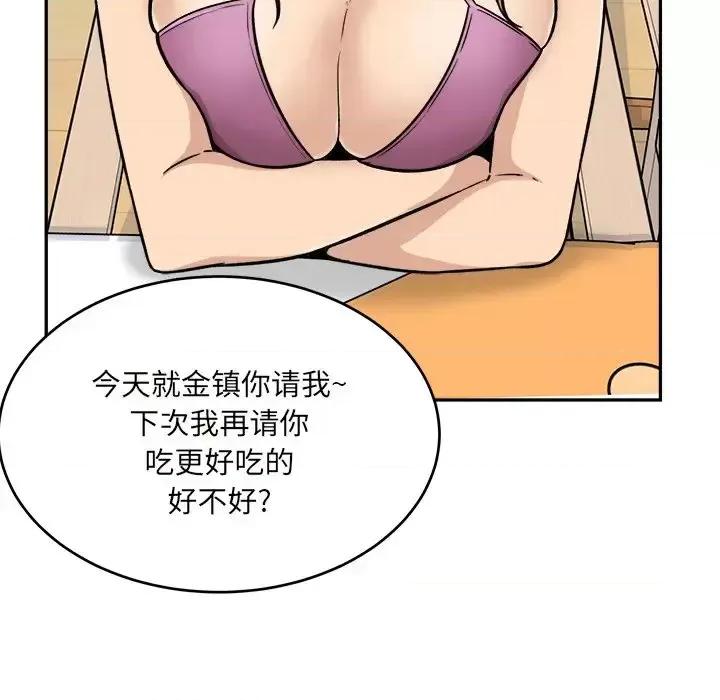 恶霸室友毋通来 最惨房东并不惨第 53 话 第31页
