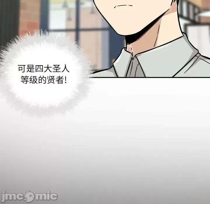 恶霸室友毋通来 最惨房东并不惨第 53 话 第35页