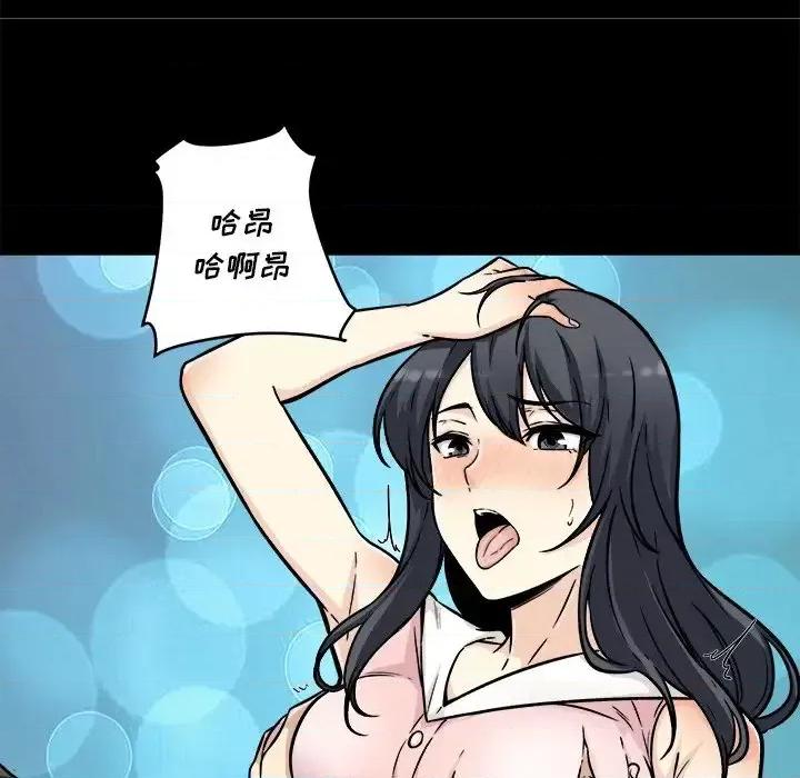 恶霸室友毋通来 最惨房东并不惨第 53 话 第41页