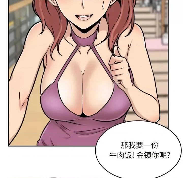 恶霸室友毋通来 最惨房东并不惨第 53 话 第49页