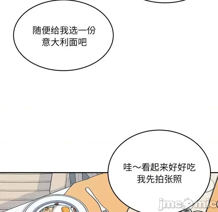 恶霸室友毋通来 最惨房东并不惨第 53 话 第50页