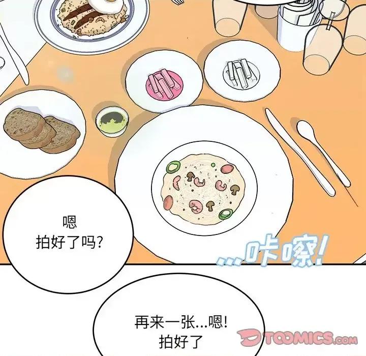 恶霸室友毋通来 最惨房东并不惨第 53 话 第51页