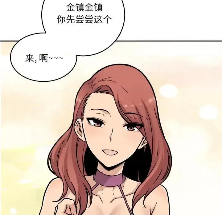 恶霸室友毋通来 最惨房东并不惨第 53 话 第54页