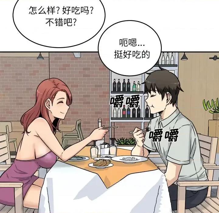 恶霸室友毋通来 最惨房东并不惨第 53 话 第58页