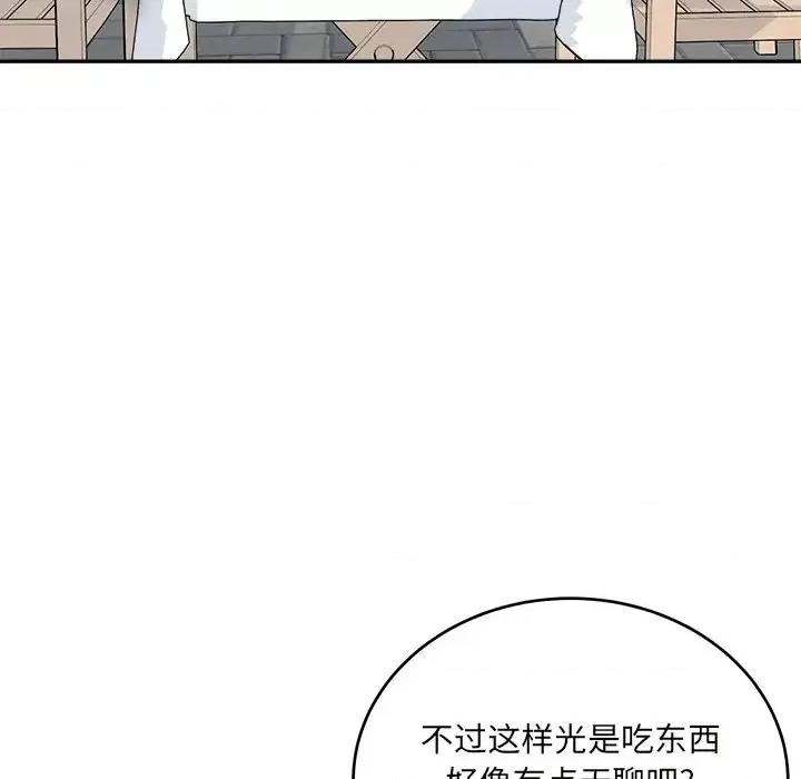恶霸室友毋通来 最惨房东并不惨第 53 话 第59页