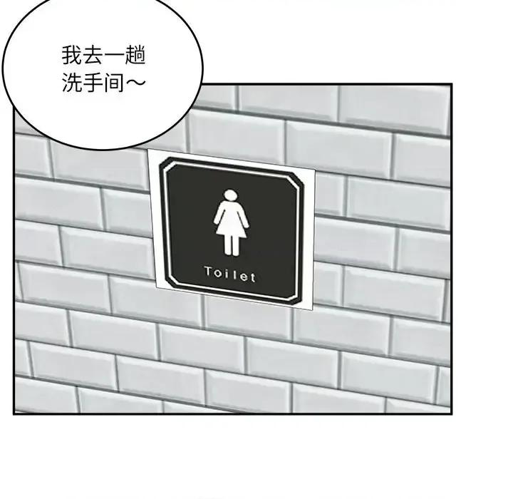 恶霸室友毋通来 最惨房东并不惨第 53 话 第64页