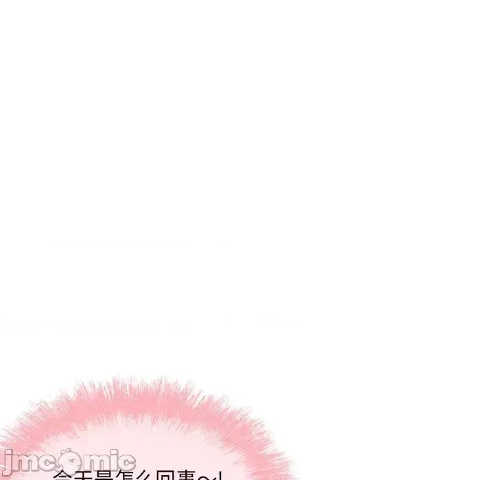 恶霸室友毋通来 最惨房东并不惨第 53 话 第65页