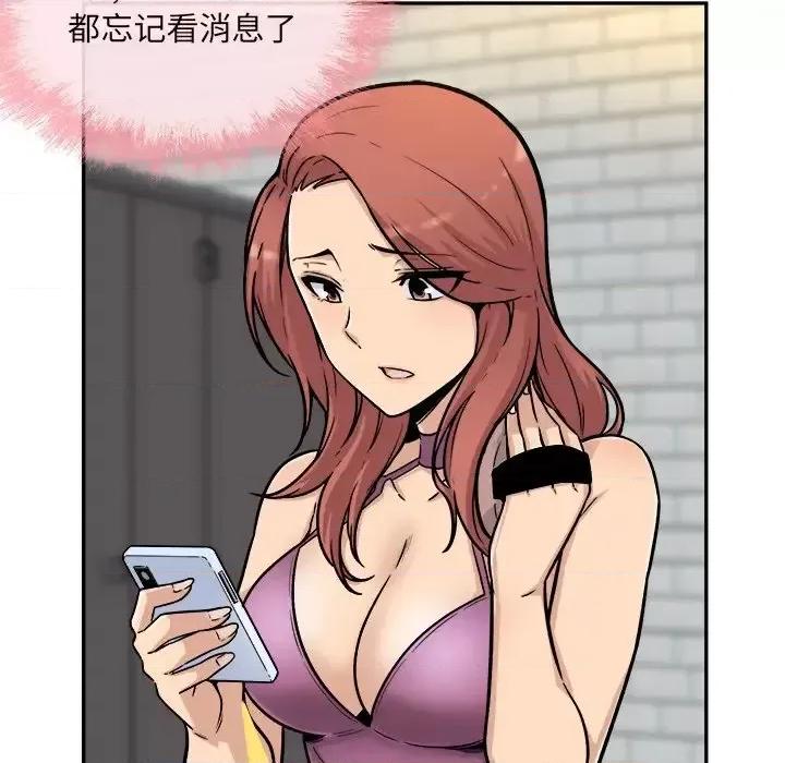 恶霸室友毋通来 最惨房东并不惨第 53 话 第72页