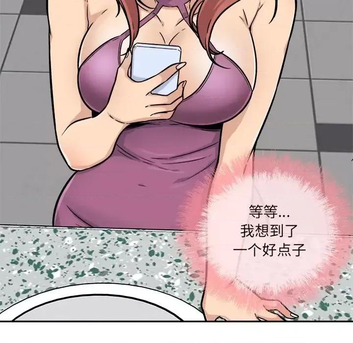 恶霸室友毋通来 最惨房东并不惨第 53 话 第77页