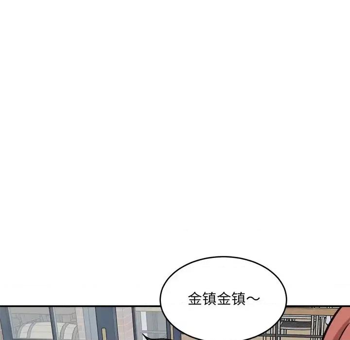 恶霸室友毋通来 最惨房东并不惨第 53 话 第78页