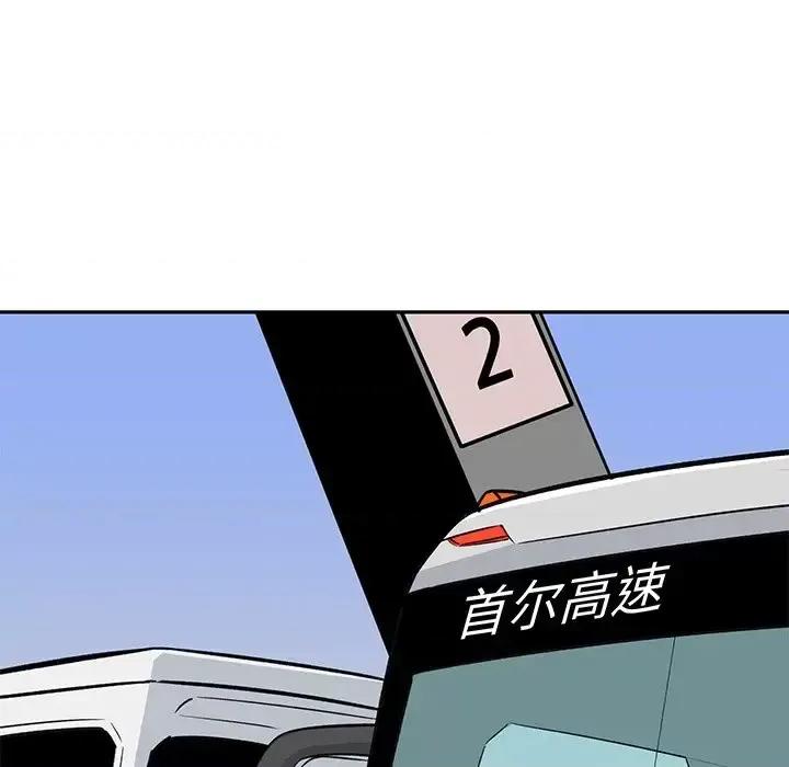 恶霸室友毋通来 最惨房东并不惨第 53 话 第83页