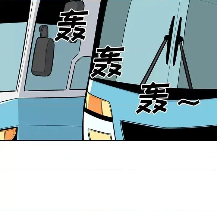 恶霸室友毋通来 最惨房东并不惨第 53 话 第84页