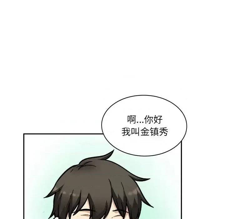 恶霸室友毋通来 最惨房东并不惨第 53 话 第91页