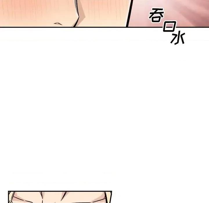 恶霸室友毋通来 最惨房东并不惨第 53 话 第97页
