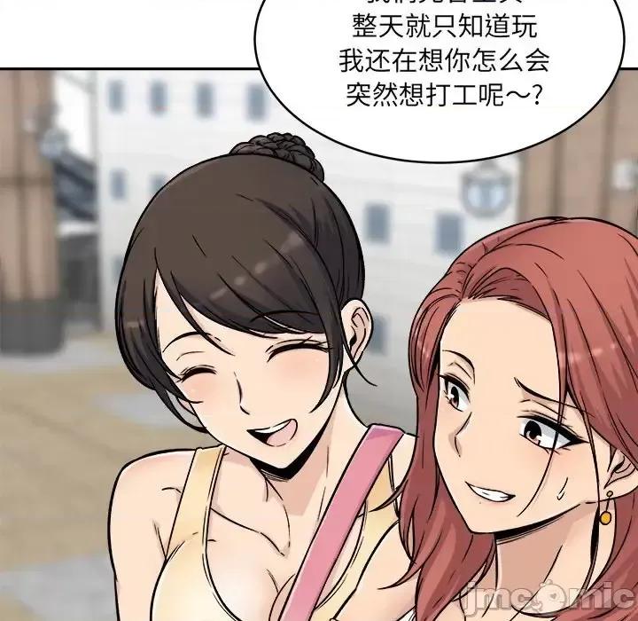 恶霸室友毋通来 最惨房东并不惨第 53 话 第100页