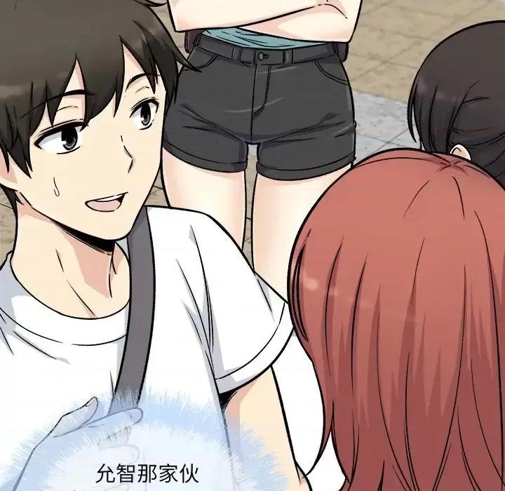 恶霸室友毋通来 最惨房东并不惨第 53 话 第109页