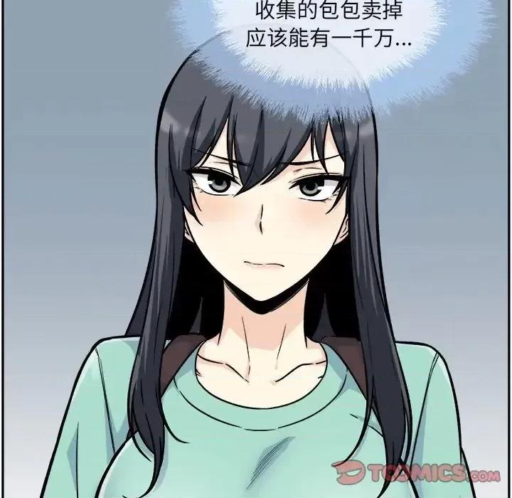 恶霸室友毋通来 最惨房东并不惨第 53 话 第111页