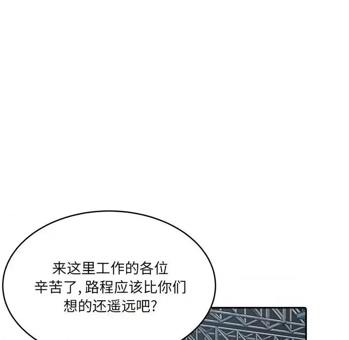 恶霸室友毋通来 最惨房东并不惨第 53 话 第116页