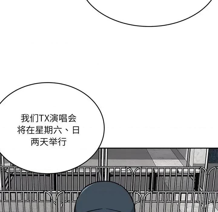 恶霸室友毋通来 最惨房东并不惨第 53 话 第118页