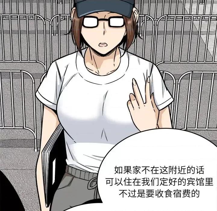 恶霸室友毋通来 最惨房东并不惨第 53 话 第119页