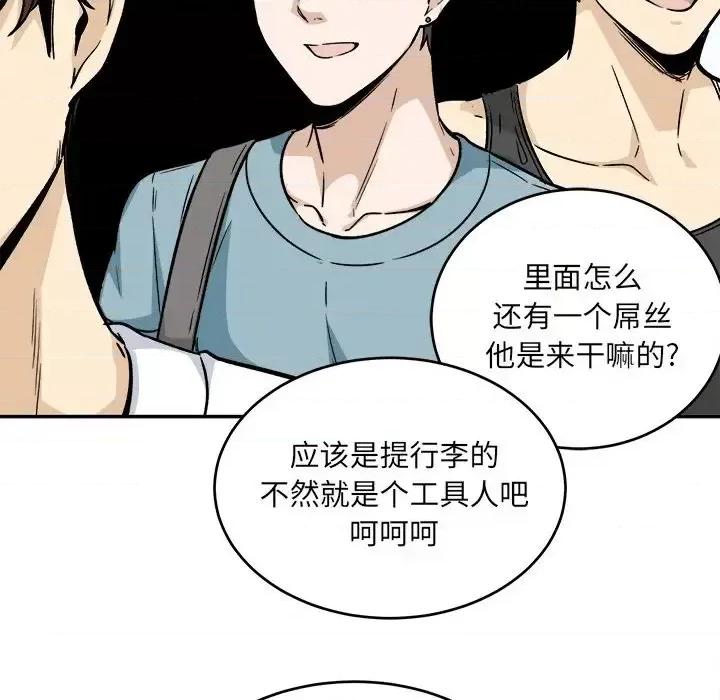 恶霸室友毋通来 最惨房东并不惨第 53 话 第122页