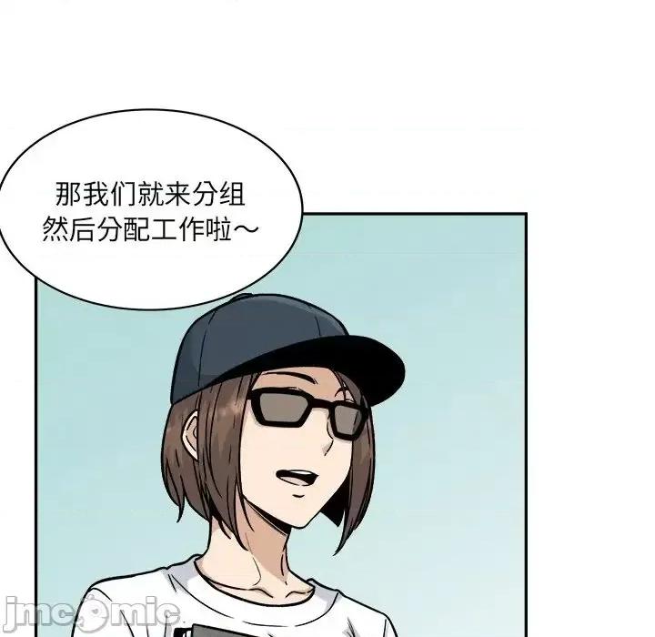恶霸室友毋通来 最惨房东并不惨第 53 话 第125页