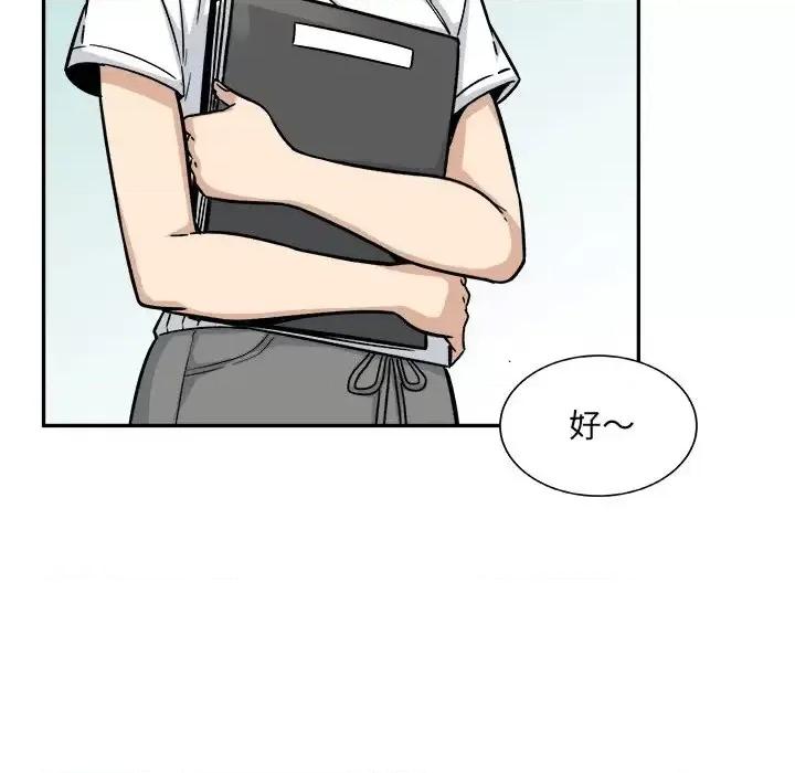 恶霸室友毋通来 最惨房东并不惨第 53 话 第126页