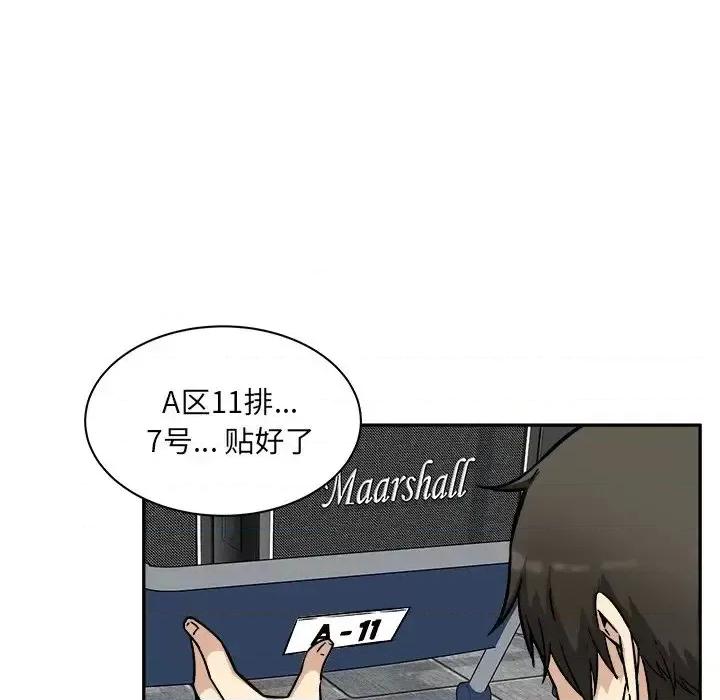 恶霸室友毋通来 最惨房东并不惨第 53 话 第127页