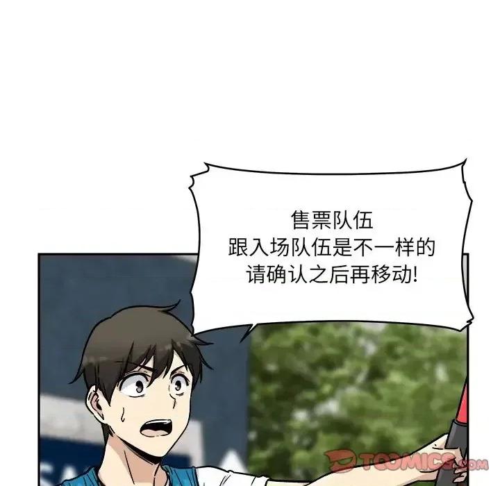 恶霸室友毋通来 最惨房东并不惨第 53 话 第129页