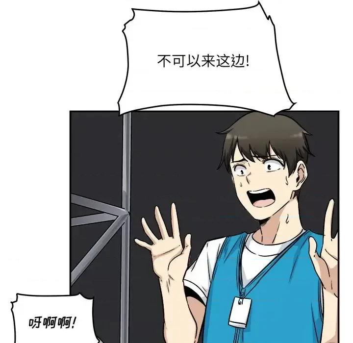 恶霸室友毋通来 最惨房东并不惨第 53 话 第131页
