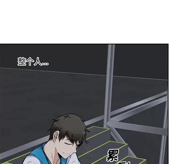 恶霸室友毋通来 最惨房东并不惨第 53 话 第133页