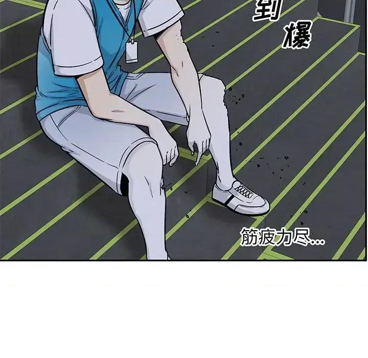 恶霸室友毋通来 最惨房东并不惨第 53 话 第134页