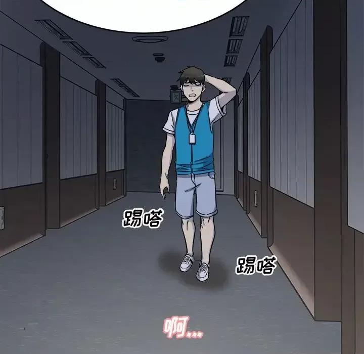 恶霸室友毋通来 最惨房东并不惨第 53 话 第142页