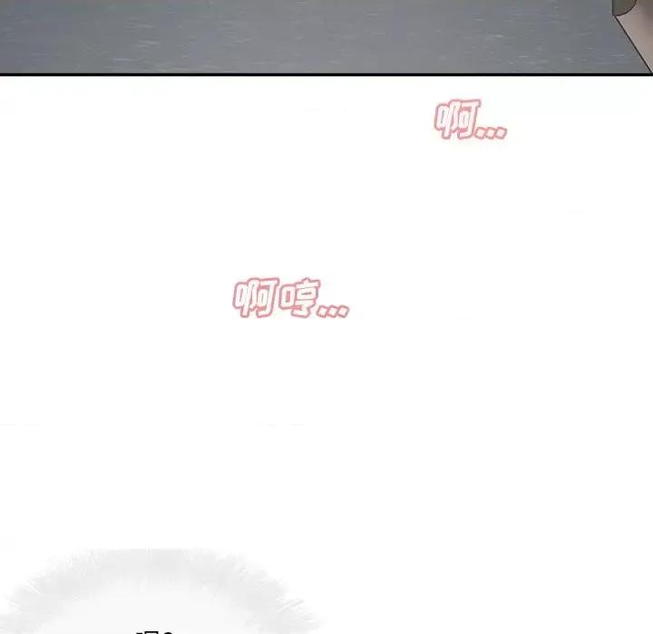 恶霸室友毋通来 最惨房东并不惨第 53 话 第143页