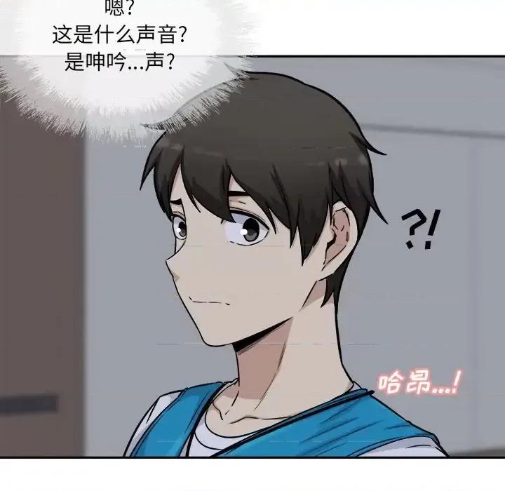 恶霸室友毋通来 最惨房东并不惨第 53 话 第144页