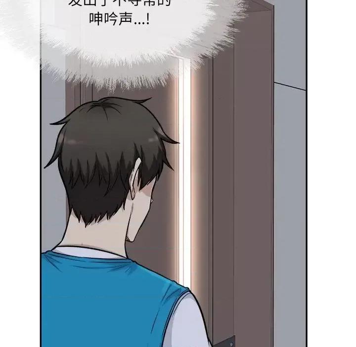 恶霸室友毋通来 最惨房东并不惨第 53 话 第146页
