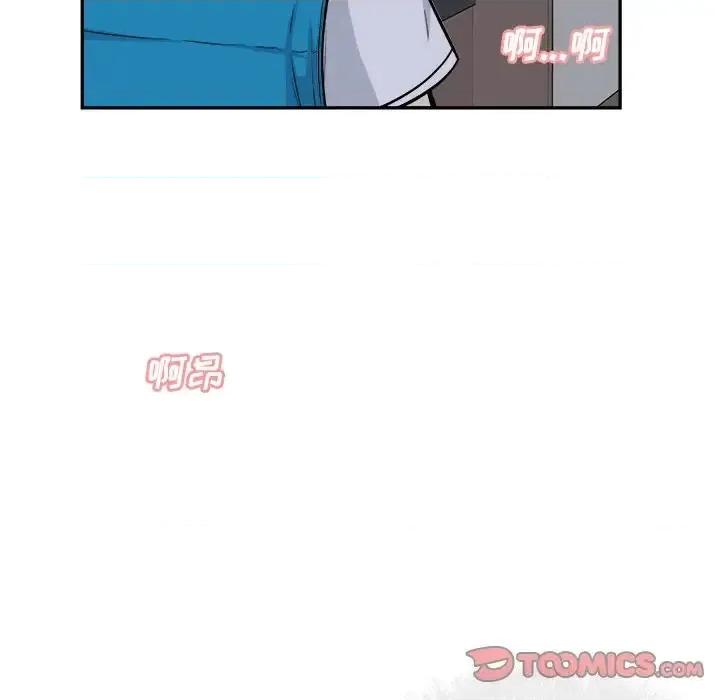 恶霸室友毋通来 最惨房东并不惨第 53 话 第147页